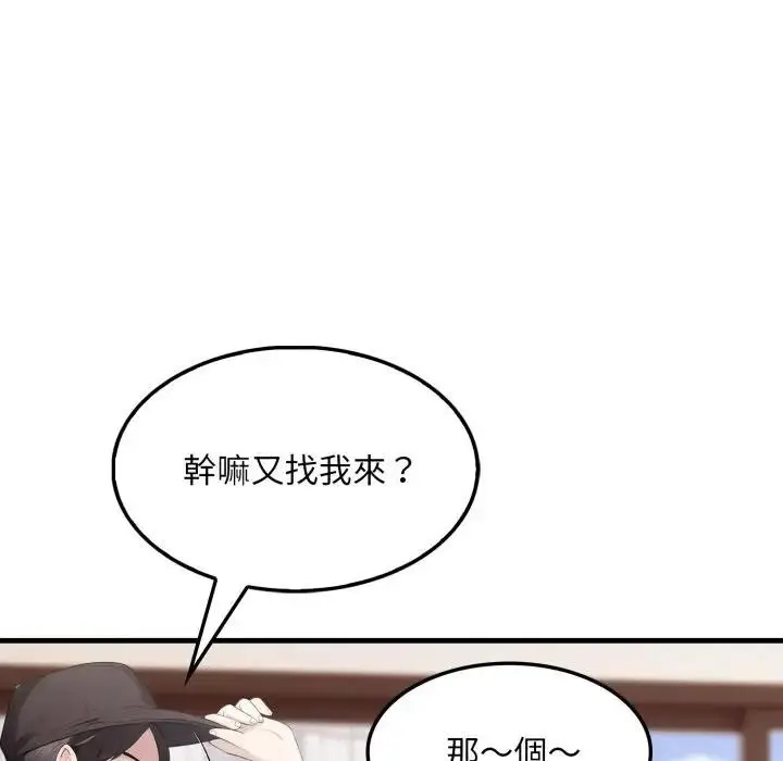 漫画《社区人妻的陷阱》第1话第142张图