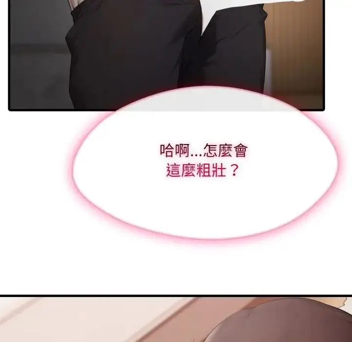 漫画《社区人妻的陷阱》第1话第158张图