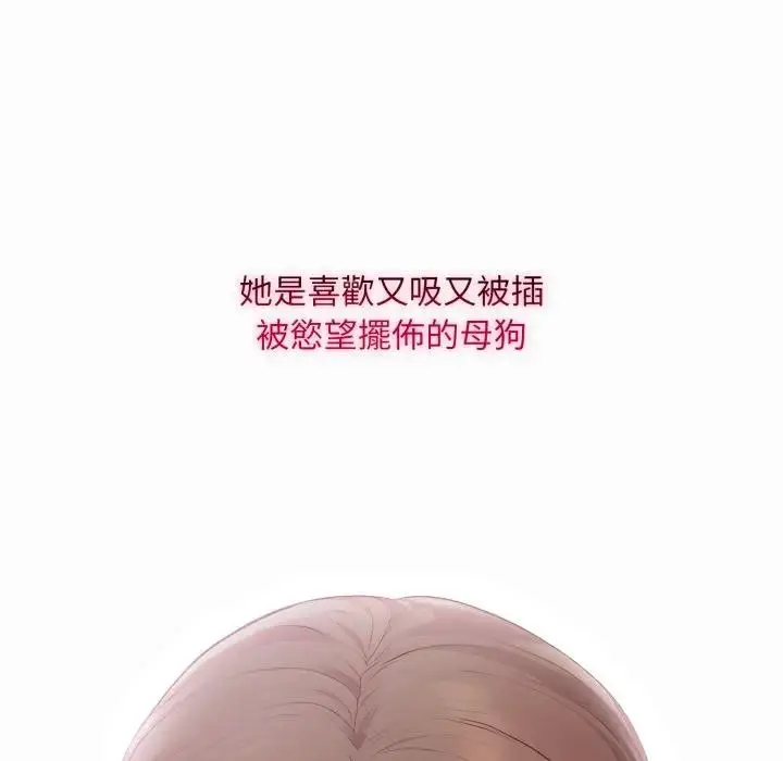 漫画《社区人妻的陷阱》第1话第165张图