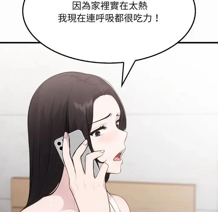 漫画《社区人妻的陷阱》第1话第172张图