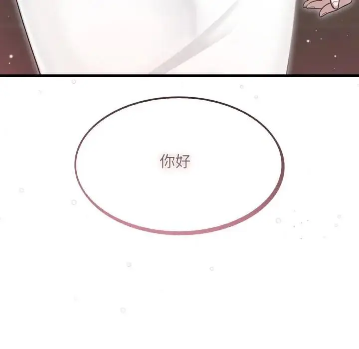 漫画《社区人妻的陷阱》第1话第25张图