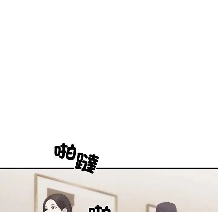 漫画《社区人妻的陷阱》第1话第26张图