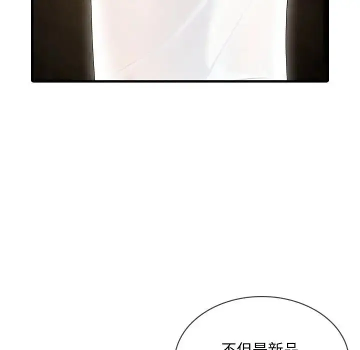 漫画《社区人妻的陷阱》第1话第30张图