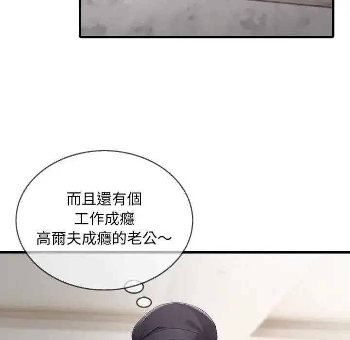 漫画《社区人妻的陷阱》第1话第35张图
