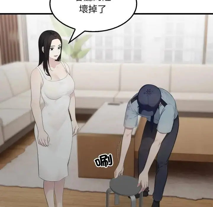 漫画《社区人妻的陷阱》第1话第38张图