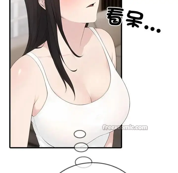 漫画《社区人妻的陷阱》第1话第42张图