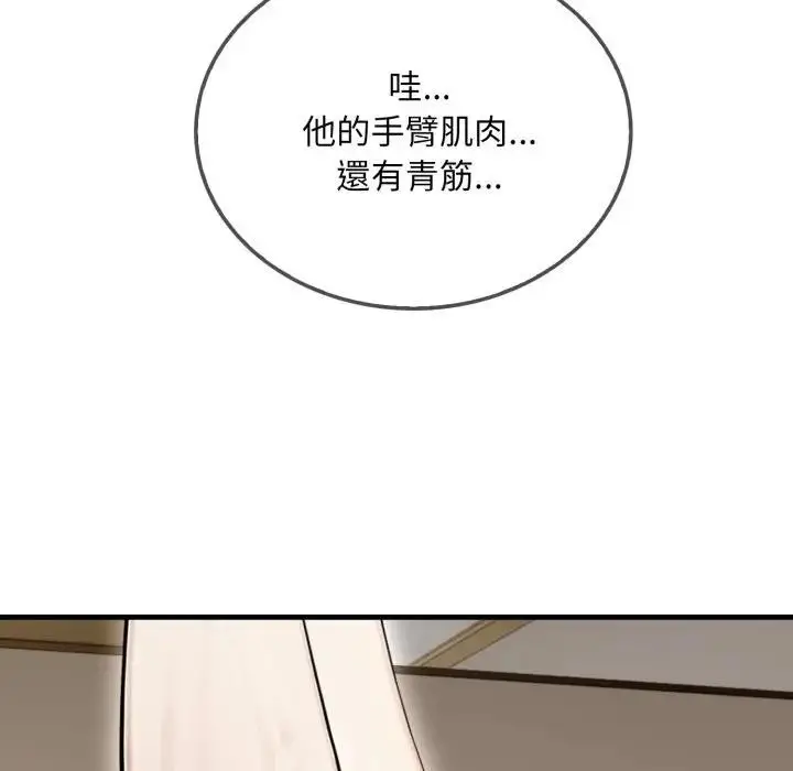 漫画《社区人妻的陷阱》第1话第43张图