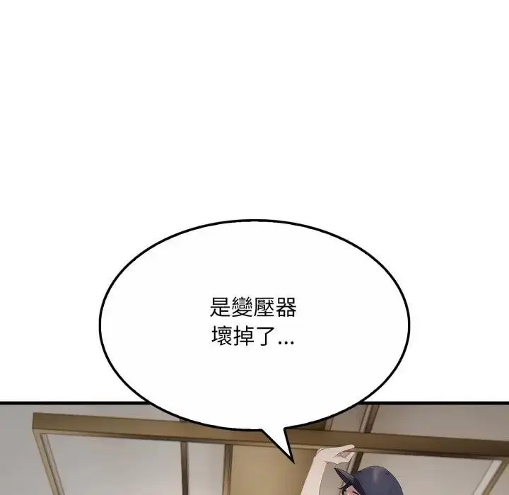 漫画《社区人妻的陷阱》第1话第45张图