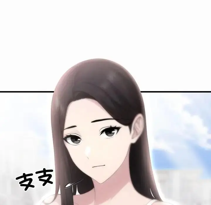漫画《社区人妻的陷阱》第1话第51张图