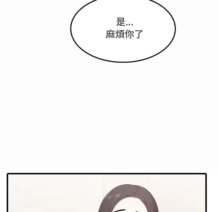 漫画《社区人妻的陷阱》第1话第63张图