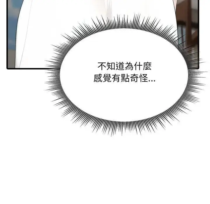 漫画《社区人妻的陷阱》第1话第65张图