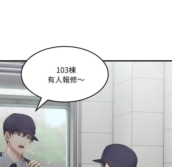 漫画《社区人妻的陷阱》第1话第7张图