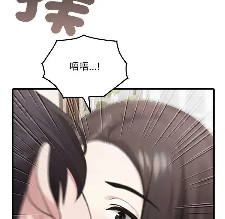 漫画《社区人妻的陷阱》第1话第71张图