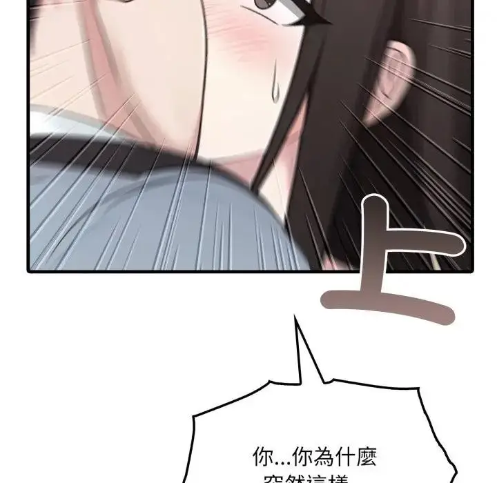 漫画《社区人妻的陷阱》第1话第72张图