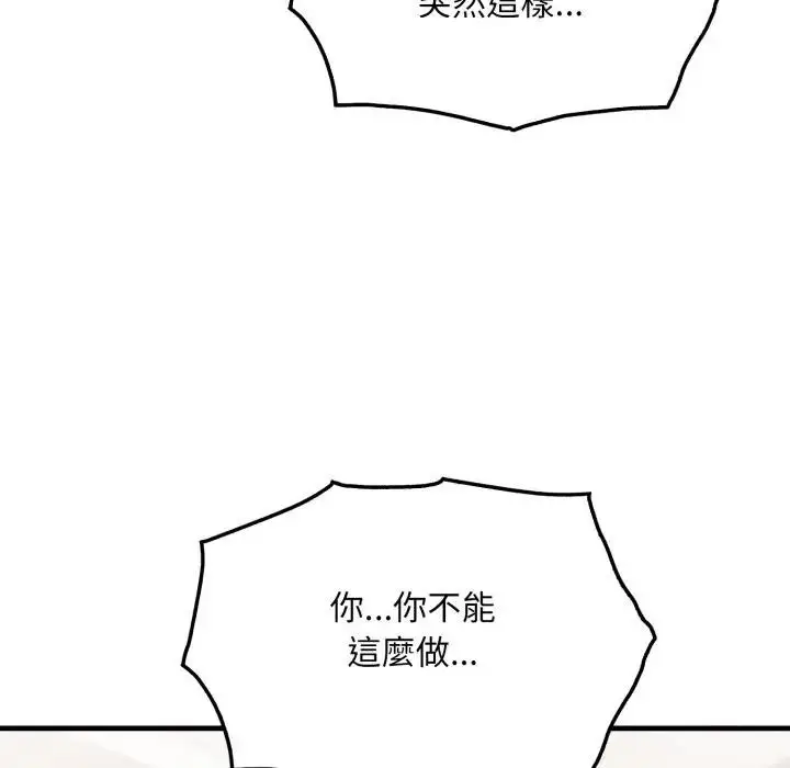漫画《社区人妻的陷阱》第1话第73张图