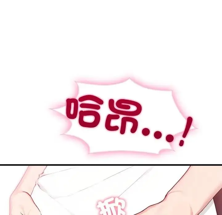 漫画《社区人妻的陷阱》第1话第76张图