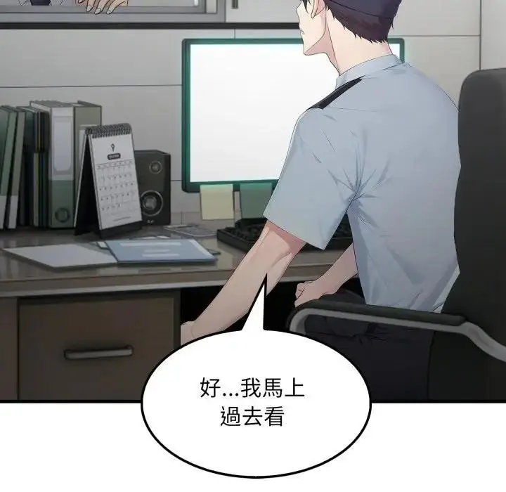 漫画《社区人妻的陷阱》第1话第8张图
