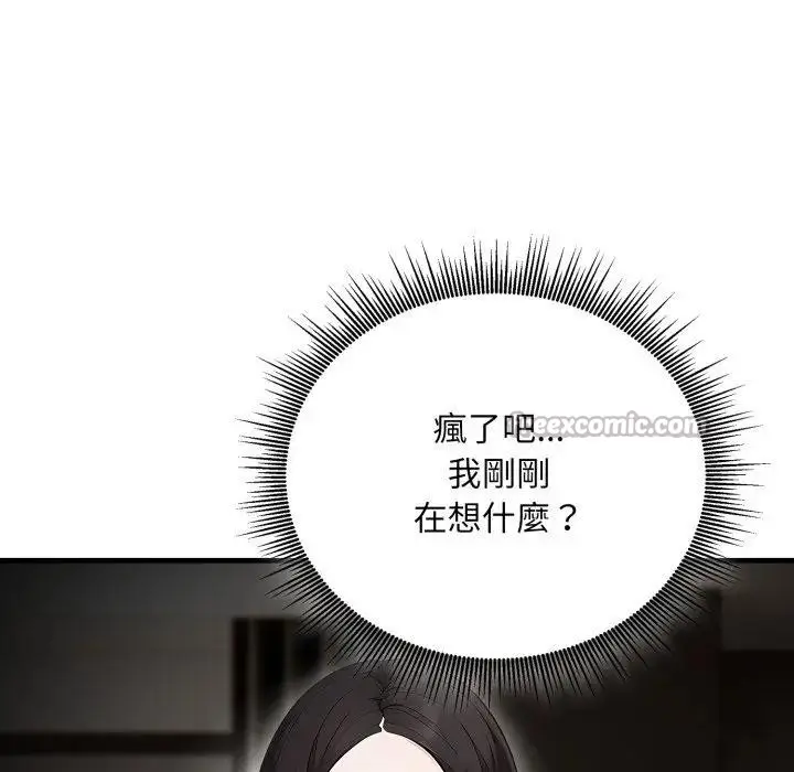 漫画《社区人妻的陷阱》第1话第84张图