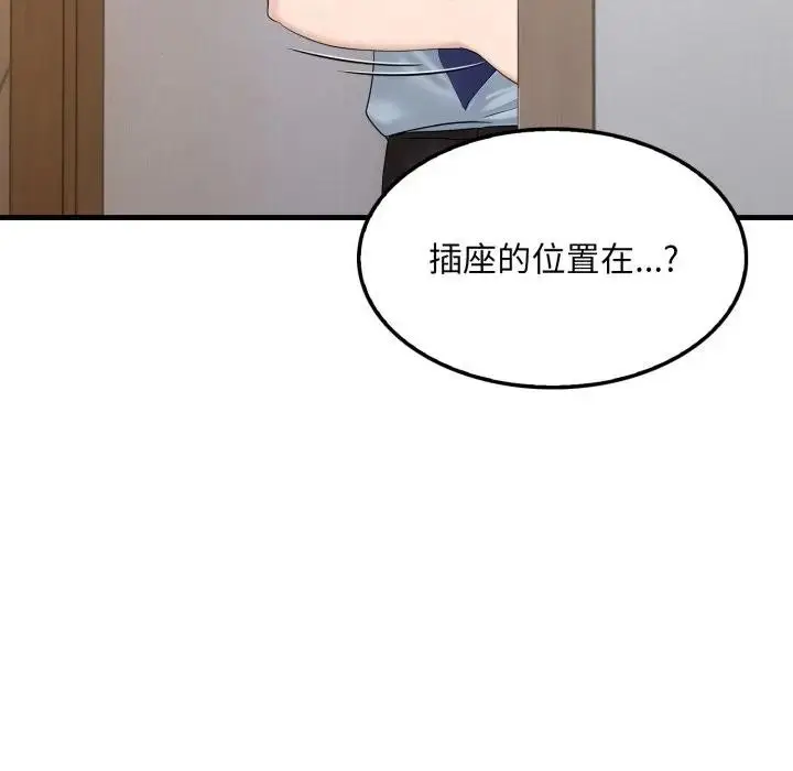 漫画《社区人妻的陷阱》第1话第90张图