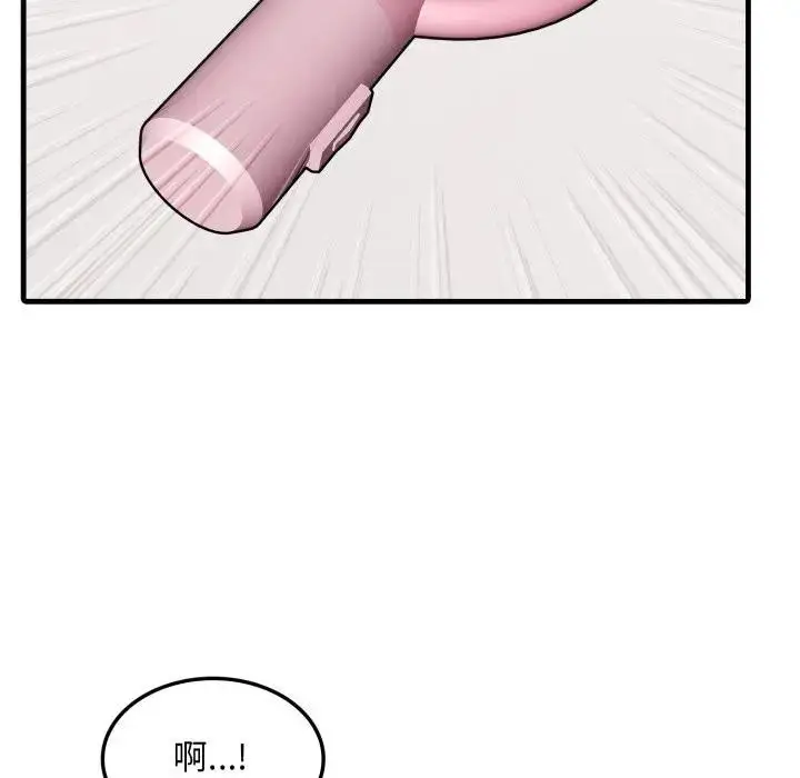 漫画《社区人妻的陷阱》第1话第95张图