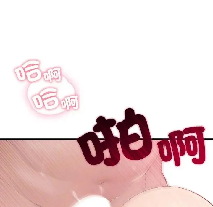 漫画《社区人妻的陷阱》第2话第10张图