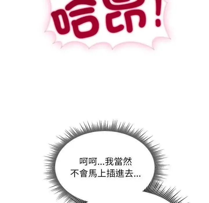 漫画《社区人妻的陷阱》第2话第106张图