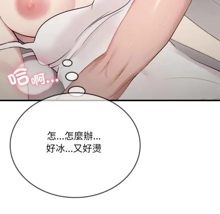 漫画《社区人妻的陷阱》第2话第108张图