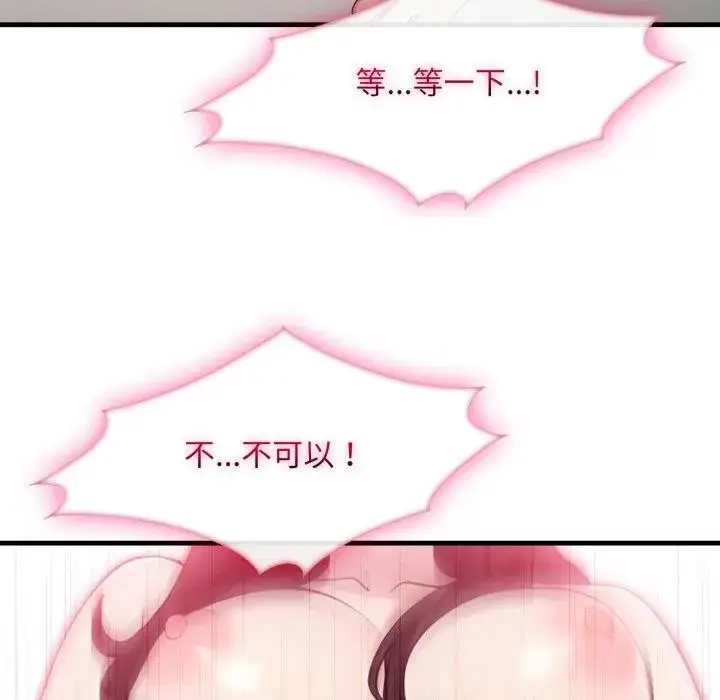 漫画《社区人妻的陷阱》第2话第111张图