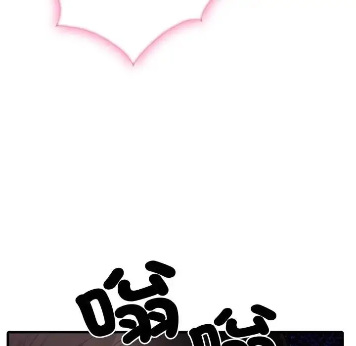 漫画《社区人妻的陷阱》第2话第120张图