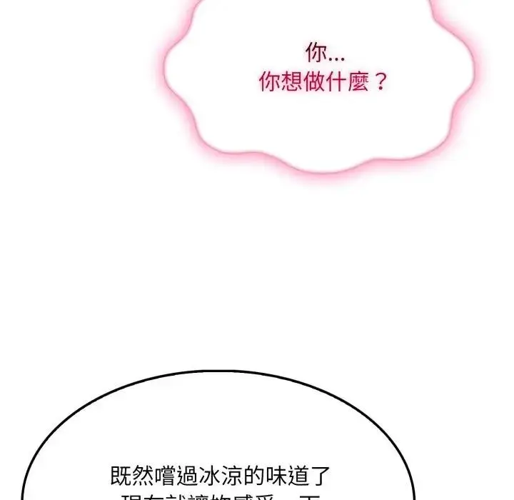 漫画《社区人妻的陷阱》第2话第129张图