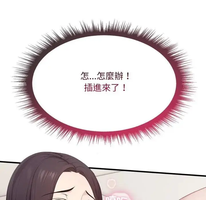 漫画《社区人妻的陷阱》第2话第137张图