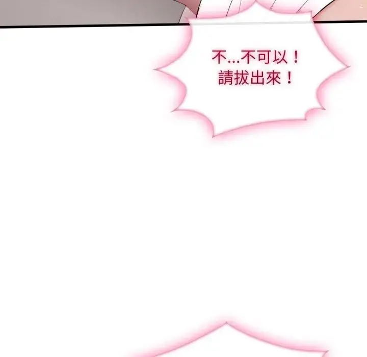 漫画《社区人妻的陷阱》第2话第139张图