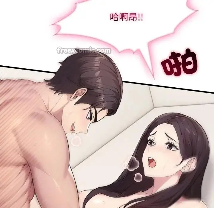 漫画《社区人妻的陷阱》第2话第140张图