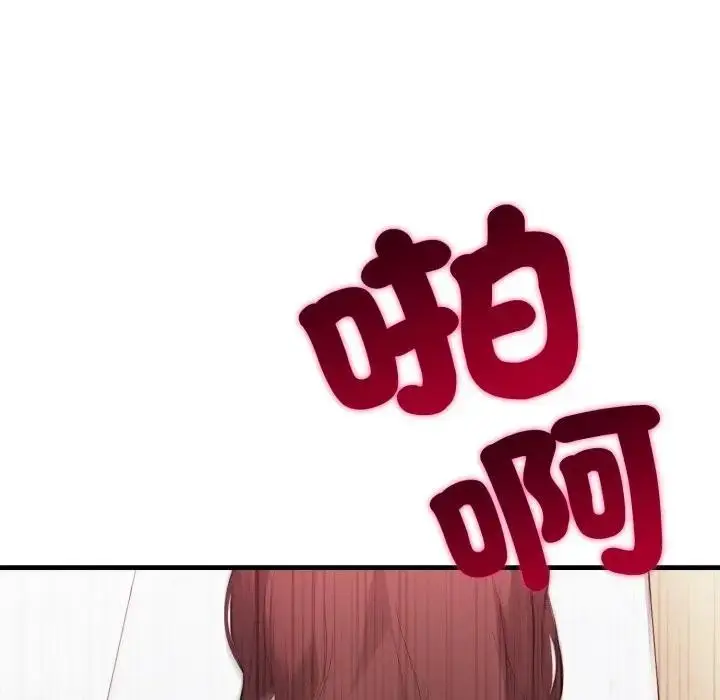 漫画《社区人妻的陷阱》第2话第15张图