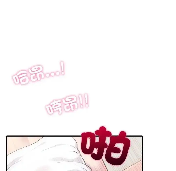 漫画《社区人妻的陷阱》第2话第152张图