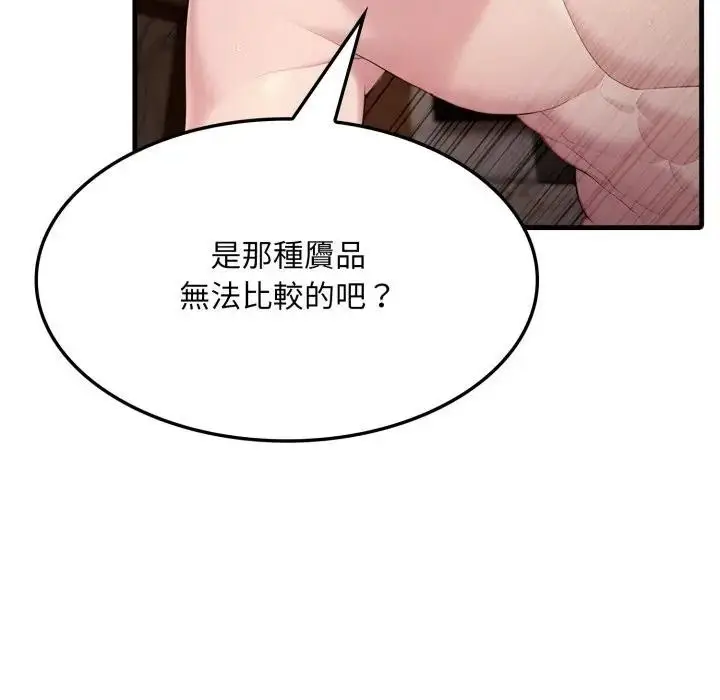 漫画《社区人妻的陷阱》第2话第155张图