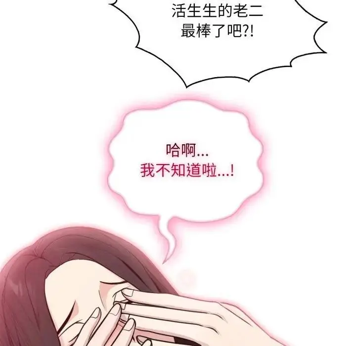 漫画《社区人妻的陷阱》第2话第159张图