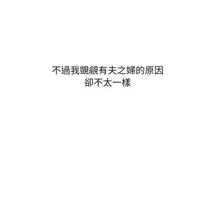 漫画《社区人妻的陷阱》第2话第165张图