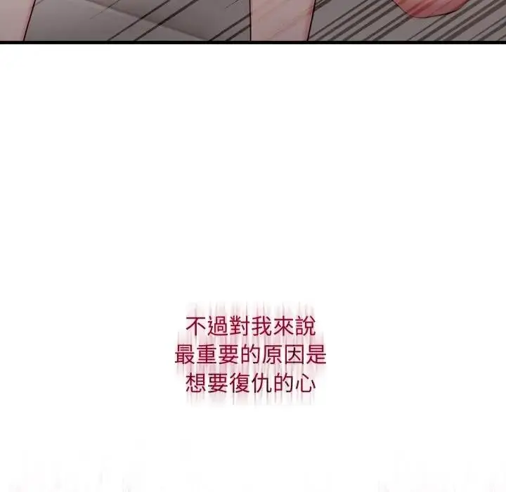 漫画《社区人妻的陷阱》第2话第170张图