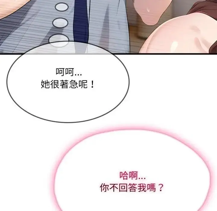 漫画《社区人妻的陷阱》第2话第20张图