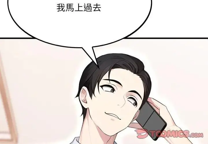 漫画《社区人妻的陷阱》第2话第3张图