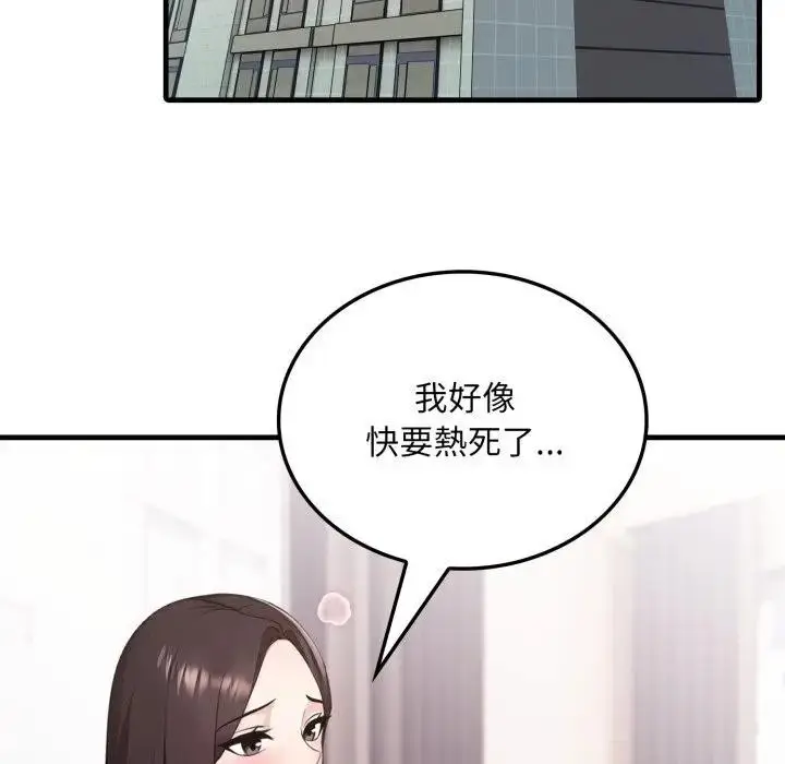 漫画《社区人妻的陷阱》第2话第35张图