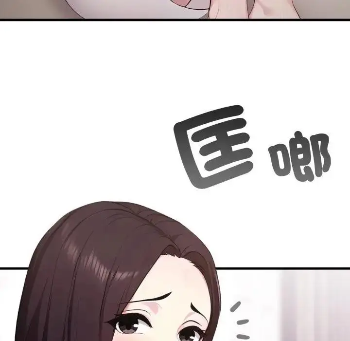 漫画《社区人妻的陷阱》第2话第37张图