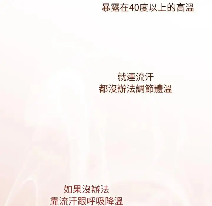 漫画《社区人妻的陷阱》第2话第51张图