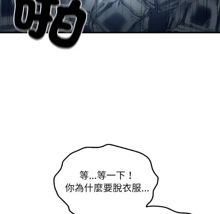 漫画《社区人妻的陷阱》第2话第66张图