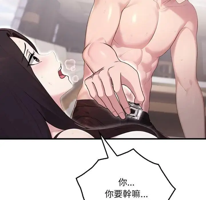 漫画《社区人妻的陷阱》第2话第74张图