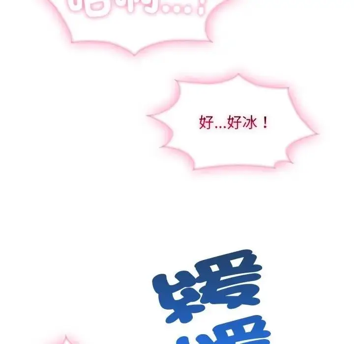 漫画《社区人妻的陷阱》第2话第79张图
