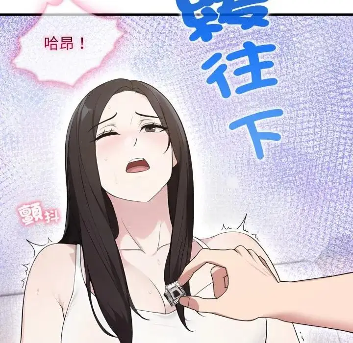 漫画《社区人妻的陷阱》第2话第80张图