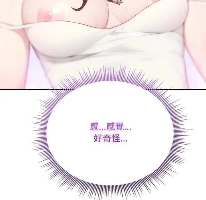 漫画《社区人妻的陷阱》第2话第86张图