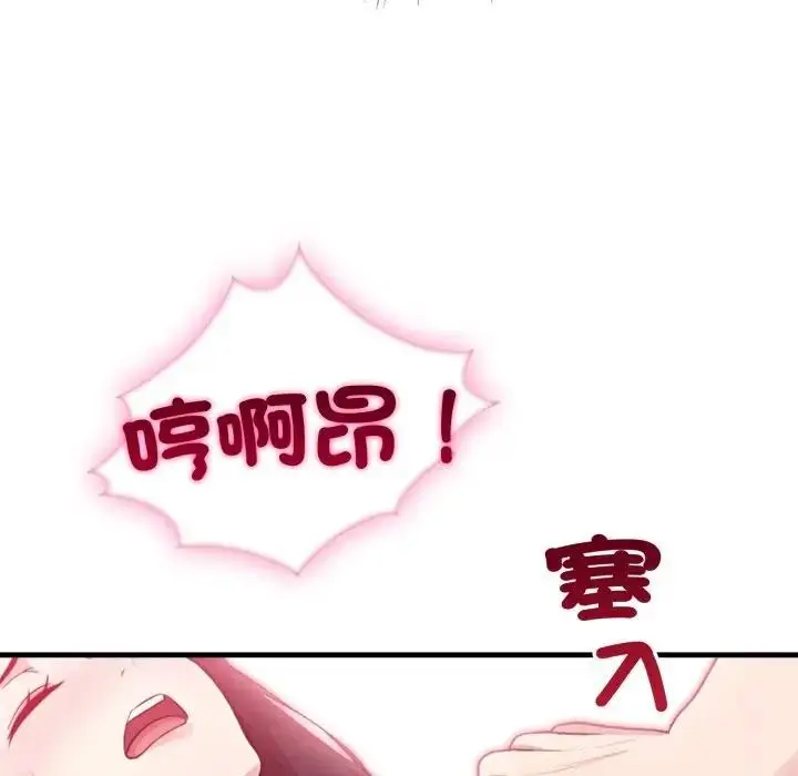 漫画《社区人妻的陷阱》第2话第87张图